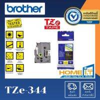 Brother TZe-344 ขนาดmm อักษรสีทอง พื้นดำ เทปพิมพ์ฉลาก ทางเลือกของแม่ ถูกที่สุด☜℗✙