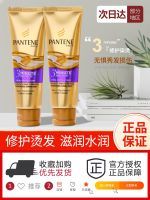 Pan ting three minute miracle hair conditioner membrane dry short-tempered hydrating female quality goods with smooth for repair