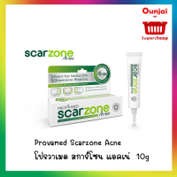 Provamed Scarzone Acne โปรวาเมด สการ์โซน แอคเน่ เคลียร์เร็วทุกรอย Scar Zone 10กรัม