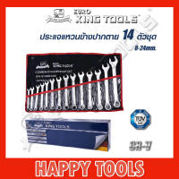 EURO KING TOOLS ประแจแหวนข้างปากตาย 14 ตัว 8-24 mm