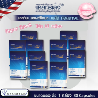 Caltilage (แคลทรีเลจ) Calcium L-threonate + Collagen  (30 แคปซูล x 12 ขวด)