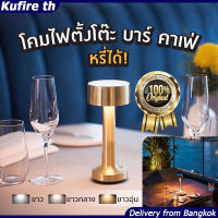 โคมไฟตั้งโต๊ะ LED Touch Sensor LED Lamp โคมไฟตั้งโต๊ะ ไฟตั้งโต๊ะพกพา Bar Lights Decor โคมไฟอ่านหนังสือ Moden โคมไฟหัวเตียง led สวิตช์หรี่ไฟ โคมไฟไร้สาย โคมไฟวินเทจ