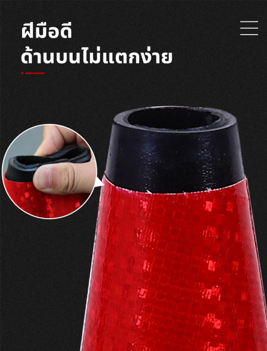 กรวยจราจร-70ซม-กรวยพลาสติก-กรวยยาง-pvc-traffic-cone-กรวยยางจราจร-กรวยฉุกเฉิน-กรวย-กรวยสะท้อนเเสง-แถบสะท้อนแสง-ทนแดด-ทนฝน