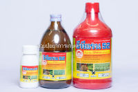 อีทีฟอน52 ขนาด100 ml.- 500 ml. อีทีฟอน 52 อีทีฟอน บ่มกล้วย บ่มทุเรียน บ่มมะม่วง เร่งออกดอก ยาบ่มผลไม้ ยาบม