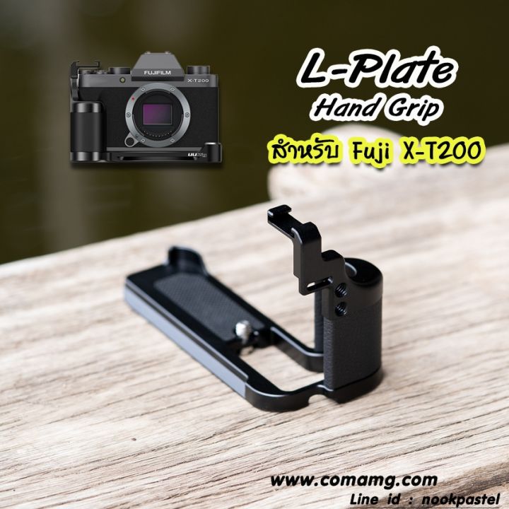 l-plate-สำหรับกล้อง-fuji-x-t200-camera-hand-grip-ยี่ห้อ-uurig