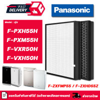 แผ่นกรองเครื่องฟอกอากาศ Panasonic รุ่น F-PXM55A / F-PXM55ANT / F-PXH55H /  F-VXR50H /  F-VXH50H ไส้กรองอากาศ รุ่น F-ZXFMP55, F-ZXHD55Z