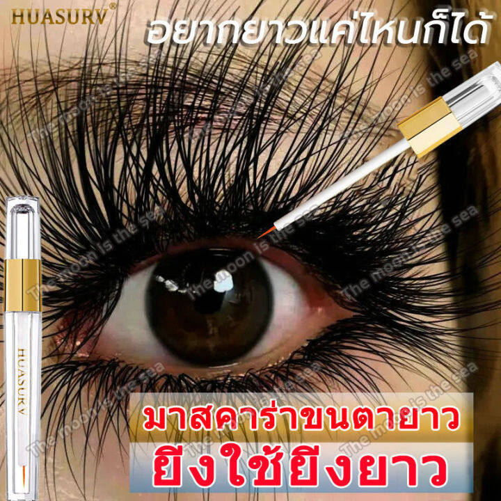 เซรั่มขนตายาว-เซรั่มบำรุงและเพิ่มความยาวขนตา-huasurv-eyelash-growth-serum-8ml-มาคาร่า-เซรั่มปลูกขนตา-เซรั่มการเจริญเติบโตตา-เจริญเติบโต-สินค้าขนตา-เซรั่มปลูกขนตายาว-เซรั่มบำรุงขนตา-ขนตายาว-บำรุงขนตา-ป