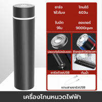 ที่โกนหนวดไฟฟ้ามินิ ชาร์จด้วย USB เครื่องโกนหนวดไฟฟ้า มีดโกนหนวดไฟฟ้า หัวยืดหยุ่น360องศา โกนได้ในจุดเข้าถึงยาก กันน้ำทั้งตัว พกพาง่าย