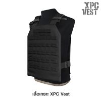 เสื้อเกราะ XPC vest ผลิตจากผ้า Nylon 1000D