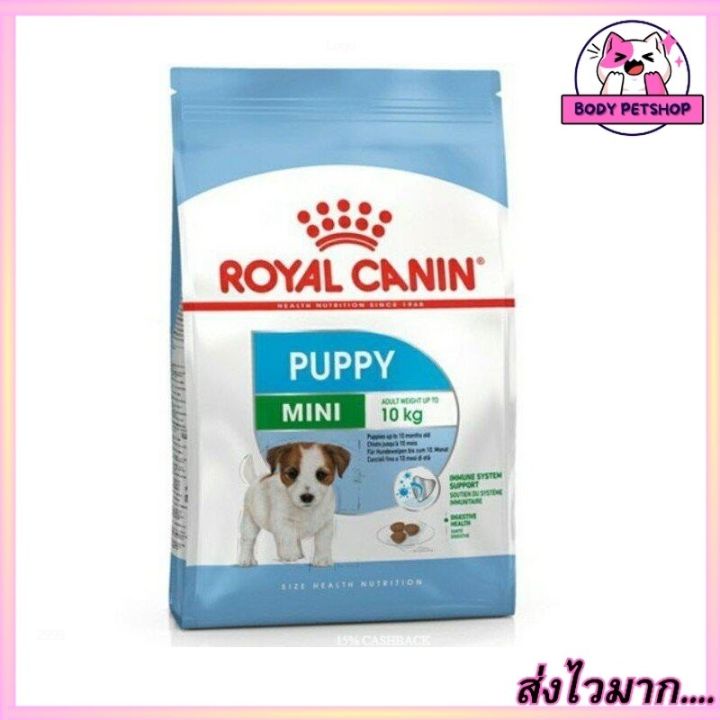 Royal Canin Mini Puppy Dog Food อาหารลูกสุนัข ขนาดเล็ก อายุ 2-10 เดือน 800 กรัม