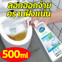 ? น้ำยาล้างห้องน้ำ ?500ml ขจัดคราบตะกรันง่าย แค่สเปรย์เดียว น้ำยาล้างห้องน้ำขวด ขวด น้ำยาทำความสะอาดห้องน้ำ น้ำยาล้างห้องน้ำ พลาสติก น้ำยาขัดห้องน้ำ ล้างห้องน้ำ ของใช้ในบ้าน ขจัดกลิ่นแปลก กลิ่นสดชื่น สูตรอ่อนโยน ไม่ทำร้ายเคลือบฟัน