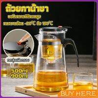 BUY HERE กาน้ำชา ง่ายต่อการพกพา teapot