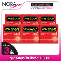 [6 กล่อง] One Touch Happy วันทัช แฮปปี้ [3 ชิ้น] ถุงยางอนามัย ผิวเรียบ 52 มม.