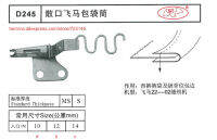 d245 siruba folder Foor 2 or 3 Needle Sewing Machines for SIRUBA PFAFF JUKI BROTHER