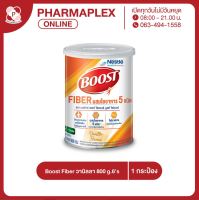 Boost Fiber บูสท์ ไฟเบอร์ วานิลลา โฉมใหม่ 800 กรัม  Pharmaplex