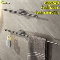 ที่แขวนผ้าติดผนัง ราวอลูมิเนียม ราวแขวนผ้า Towel Hanger Bar ราวแขวนผ้าขนหนู ราวแขวนผ้าติดผนัง แบบเลื่อนได้ ที่แขวนอเนกประสงค์ ติดตั้งง่าย