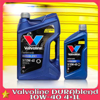 Valvoline Dura Blend (SYNTHETIC BLEND ) วาโวลีน ดูราเบลน 10W-40 4+1ลิตร