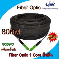 สายไฟเบอร์ออฟติก Fiber Optic LINK Single Mode 1 Core ตัดแบ่งขายเข้าหัวท้าย SC/APC (สีเขียว) ความยาว 800 เมตร