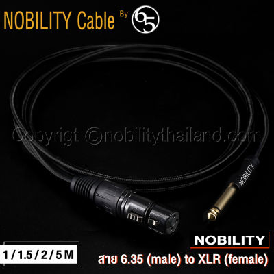 Nobility สายไมโครโฟน สายสัญญาณ 6.35-XLR สายไมค์ phone 6.35 TS Mono to XLR  รุ่น Black Hawk ยาว 1 / 1.5 / 2 / 5 เมตร ใช้ทองแดง 6N เสียงดี หุ้มฉนวนคอตตอน ทนทาน Made in Taiwan