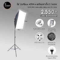 [คุณภาพดี] ไฟ SOFTBOX 45W X 4 หลอด พร้อมขาตั้งไฟ 2.1 ม