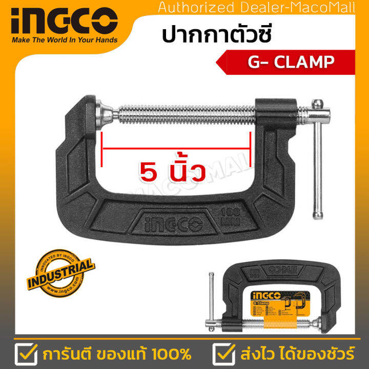 ingco-ปากกาตัวซี-5นิ้ว-g-glamp-รุ่น-hgc0105-แคล้มจับชิ้นงาน-ซีแคล้ม-c-clamp