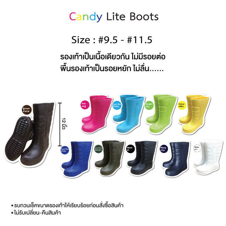 candy-lite-boots-รองเท้าบู๊ท