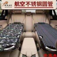 [COD] Car bed non-rear seat cushion SUV folding travel HOT co-pilot sleeping car stainless steel