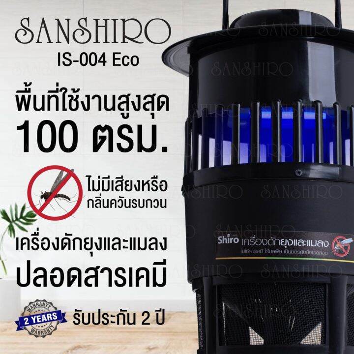 โปรดีล-คุ้มค่า-เครื่องดักยุงและแมลงเทพ-ยี่ห้อ-sanshiro-ซันชิโร่-รุ่น-eco-รับประกันมอเตอร์-2-ปี-ของพร้อมส่ง-ที่-ดัก-ยุง-เครื่อง-ดัก-ยุง-ไฟฟ้า-เครื่อง-ดูด-ยุง-โคม-ไฟ-ดัก-ยุง