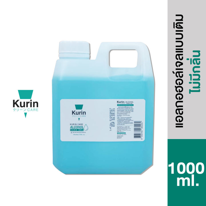 kurin-care-alcohol-gel-ขนาด-1000ml-แอลกอฮอล์-70-เจลแอลกอฮอล์-ใช้ล้างมือ-ไม่ต้องล้างออก-สบู่ล้างมือและเจลล้างมือ