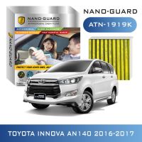 กรองแอร์ ARCTIC NANO-GUARD TOYOTA INNOVA AN140 2016-2017 รุ่นนาโน (ATN-1919K) กรองฝุ่น PM2.5