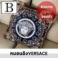 BKK.HOMEDECORE หมอน VERSACE /Hermes หมอนอิง ขนาด45x45ซม.สวยงาม หมอน ตกแต่งบ้าน pillow sofa office living  VERSACE luxury