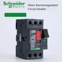 Schneider มอเตอร์เบรกเกอร์สวิตช์เปิดปิด GV2ME01C/02C/03C/04C/05C/06C/07C/08C/10C/14C/16C/20C/21C/22C/32C