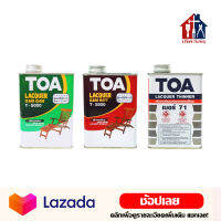 TOA แลคเกอร์เงา T5000, แลคเกอร์ด้าน T5500, ทินเนอร์เบอร์ 71 ขนาด 1/4 GL TOA ทีโอเอ