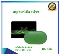 สบู่ล้างหน้า Giffarine Herbal Fresh สบู่เฮอร์เบิล เฟรช สบู่น้ำผึ้งสูตรสมุนไพร 70 กรัม