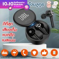 หูฟัง รุ่น S106 TWS หูฟังบลูทูธ หูฟังไร้สาย Bluetooth Headphones เบสหนัก