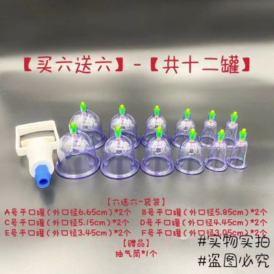 Original full set of traditional Chinese medicine cupping device household vacuum cupping dehumidification and moisture absorption a complete set of thickened special tank pump