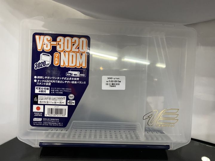 กล่อง-versus-vs-3020ndm