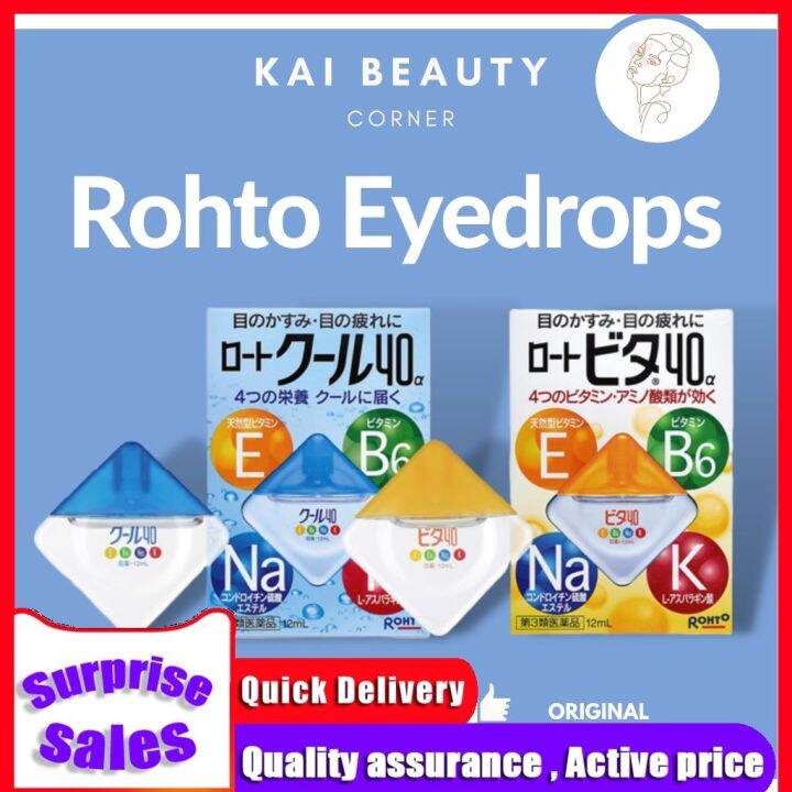Rohto Cool Mild Eye Drops Japan 2025 Expiry by kaibeautycorner Lazada PH