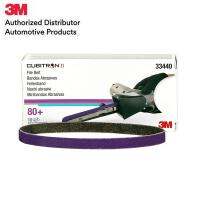 3M 33440 ผ้าทรายสายพานสีม่วง (x10เส้น) เบอร์ 80 ขนาด 10x330มล. Cubitron II File Belt