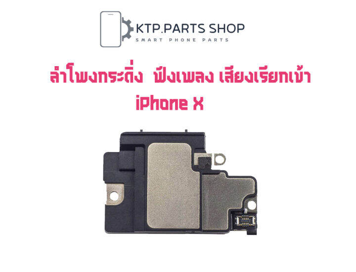 ลำโพงกระดิ่ง-ฟังเพลง-เสียงเรียกเข้า-สำหรับ-iphone-x-iphone-xr-iphone-xs-iphone-xs-max