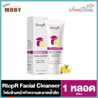 RtopR Vitamin C Facial Cleanser คลีนเซอร์ ล้างหน้า วิตามินซี