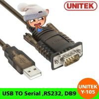 สินค้าขายดี!!! USB TO Serial ,RS232, DB9 UNITEK Y-105 ที่ชาร์จ แท็บเล็ต ไร้สาย เสียง หูฟัง เคส ลำโพง Wireless Bluetooth โทรศัพท์ USB ปลั๊ก เมาท์ HDMI สายคอมพิวเตอร์