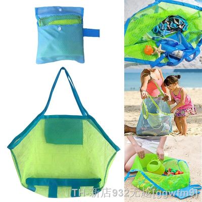 hot【DT】✒  Outdoor Large Mesh Kids Beach Basket Net Swim Storage