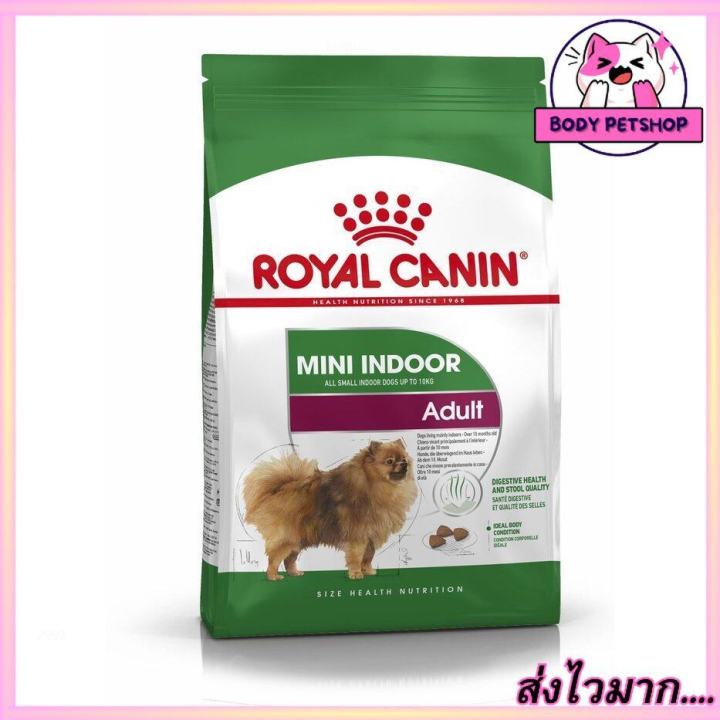 Royal Canin Mini Indoor Adult Dog Food อาหารสุนัขโต แบบเม็ด เลี้ยงในบ้าน 3 กก.