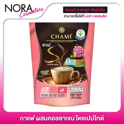 CHAME’ Sye Coffee Pack Collagen CLA [10 ซอง][สีชมพู] กาแฟชาเม่