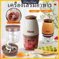 700ML ที่บดอาหารเด็ก เครื่องปั่นอาหารเด็ก ความจุขนาดใหญ่ ชุดบดอาหารเด็ก เครื่องบดอาหารเสริมเด็ก ทำอาหารเสริมเด็ก ทำซอส บดเนื้อ หั่นผัก เครื่องปั่นข้าวเด็ก เครื่องบดอาหารเด็ก เครื่องปั่นอาหาร ที่บดอาหารเด็ก บดข้าว【RelaxHome】