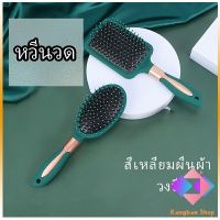 KANGBAN หวีจัดแต่งทรงผม  ป้องกันไฟฟ้าสถิตย์ เขียวเข้ม  comb