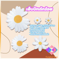 KANGBAN DIY ตัวรีดติดเสื้อ ดอกดกซี่ สําหรับรีดติดตกแต่งเสื้อผ้า Daisy Flower Cloth Sticker