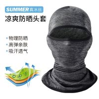 Summer ice fishing wire outdoor sports equipment motorcycle bicycle riding the mask head sun protection mask men