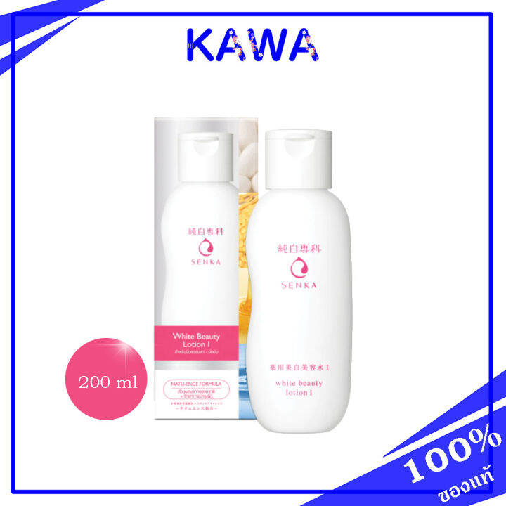 senka-white-beauty-lotion-i-200ml-เซนกะ-ไวท์-บิวตี้-โลชั่น